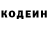 Кодеин напиток Lean (лин) puleni hilokuah