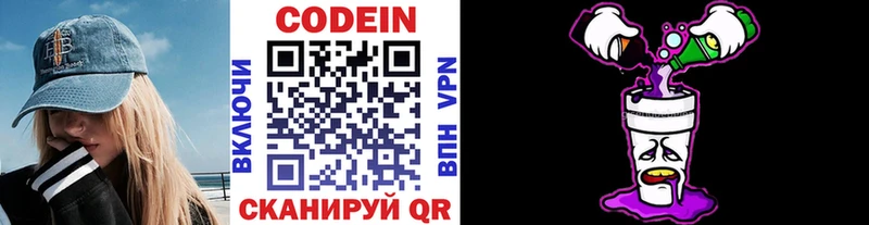 мега рабочий сайт  Искитим  Codein Purple Drank 