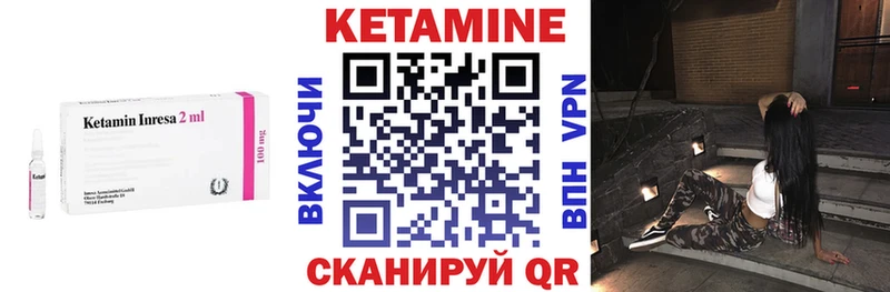Кетамин VHQ  Искитим 