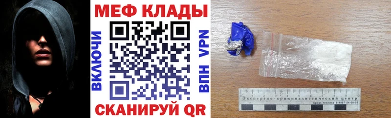 Меф кристаллы Искитим
