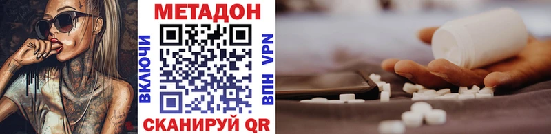 Метадон methadone mega ссылка darknet клад Искитим